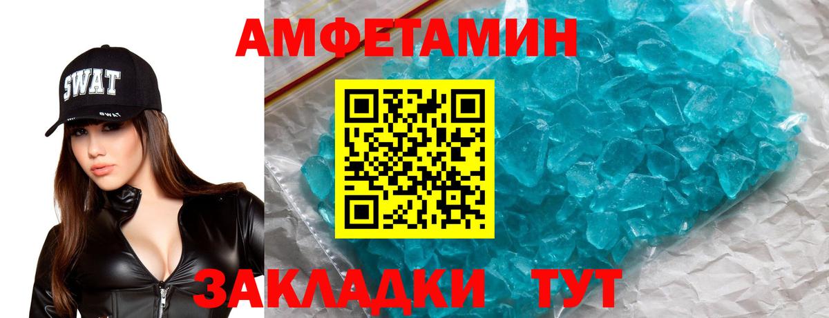 Амфетамин Розовый  Amphetamine  АМФЕТАМИН  Саратов  Вход с VPN 