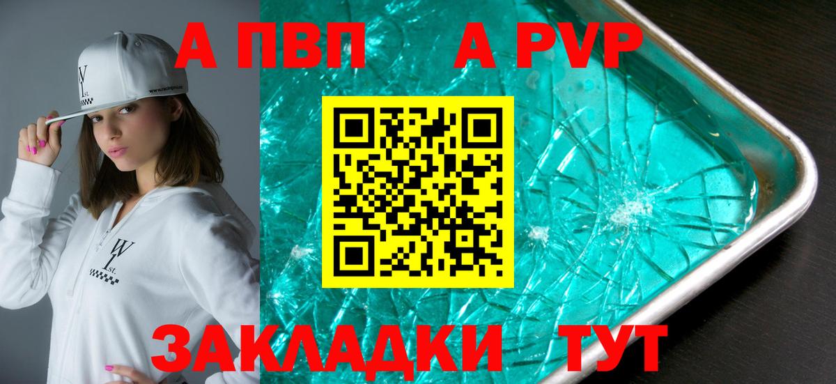 Альфа ПВП кристаллы  A-PVP СК КРИС  Вход с VPN  Саратов  A-PVP  А ПВП крисы CK 
