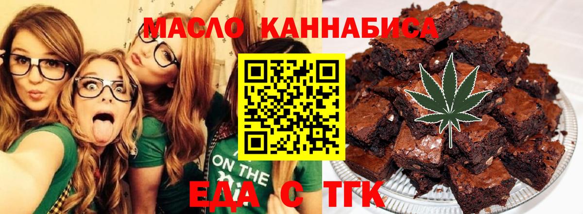Еда ТГК марихуана  Вход с VPN  Саратов 