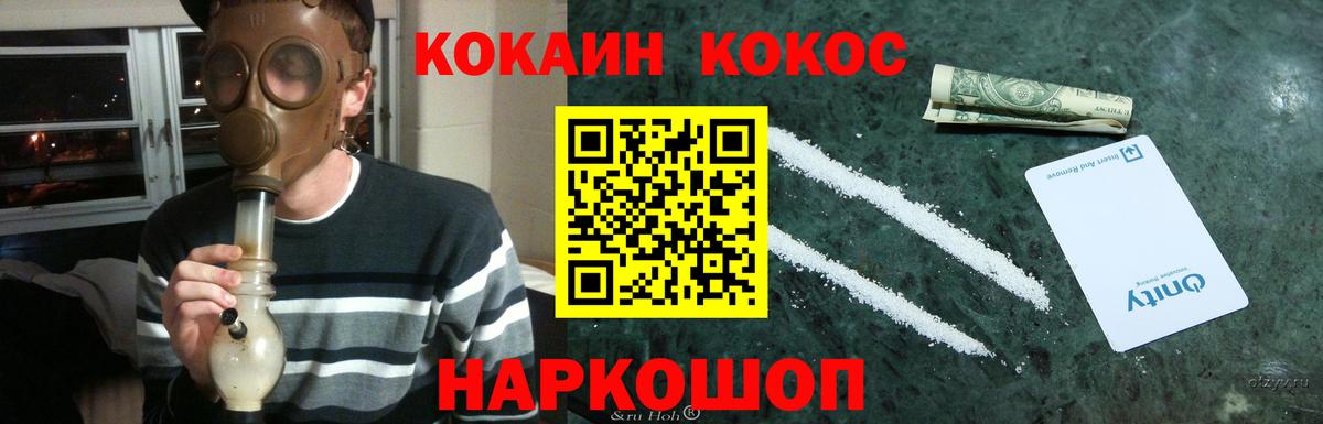 COCAIN 98%  COCAIN Перу  Саратов  где продают наркотики  Вход с VPN 