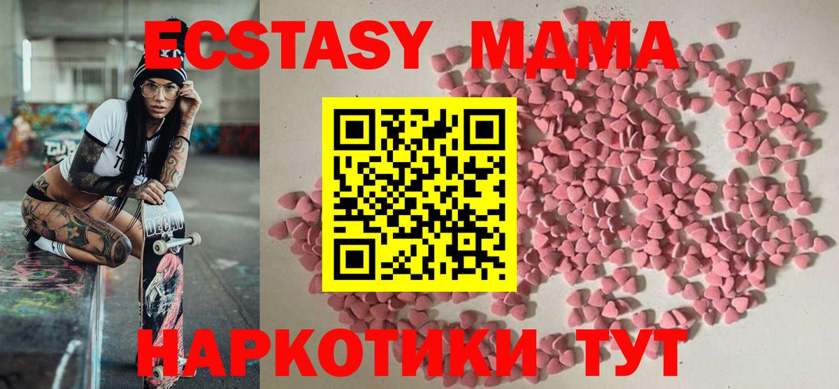 Саратов  ЭКСТАЗИ 280мг  Экстази  Ecstasy Punisher  Вход с VPN 