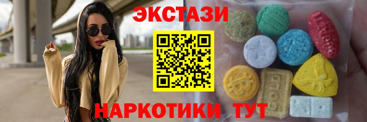 ЭКСТАЗИ 250 мг Саратов