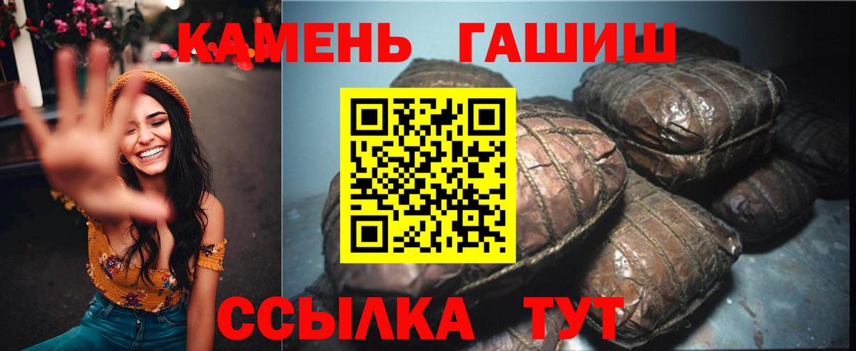 ГАШИШ hashish  ГАШ  Вход с VPN  Саратов  ГАШИШ убойный 