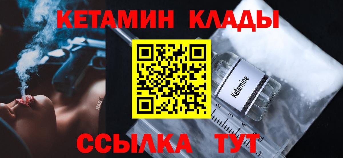 Саратов  КЕТАМИН ketamine  Вход с VPN 