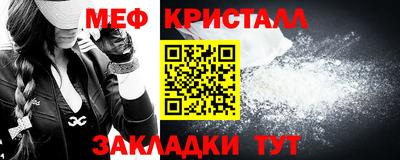 мяу мяу кристалл Волжский