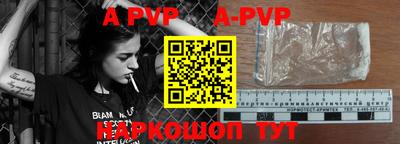 мяу мяу кристалл Волжский