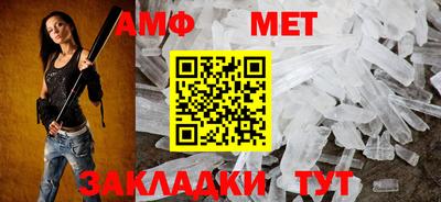 амф Волгодонск