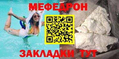 мяу мяу кристалл Волжский