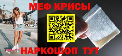 мяу мяу кристалл Волжский