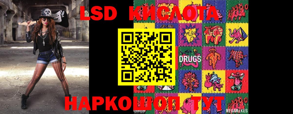 LSD-25 экстази кислота  ЛСД экстази  Саратов  Вход с VPN 