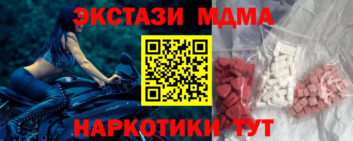 МДМА crystal  Вход с VPN  MDMA молли  Саратов 
