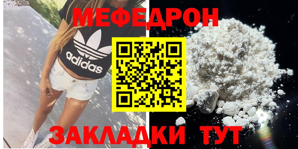 Саратов  Мефедрон мяу мяу  Мефедрон мяу мяу  Вход с VPN 