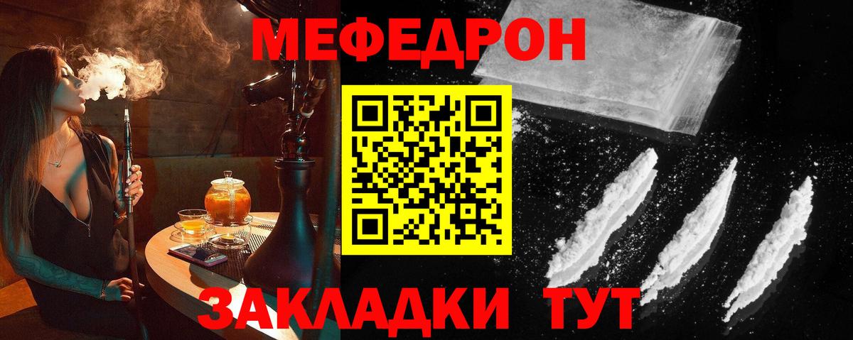 МЕФ мука Саратов