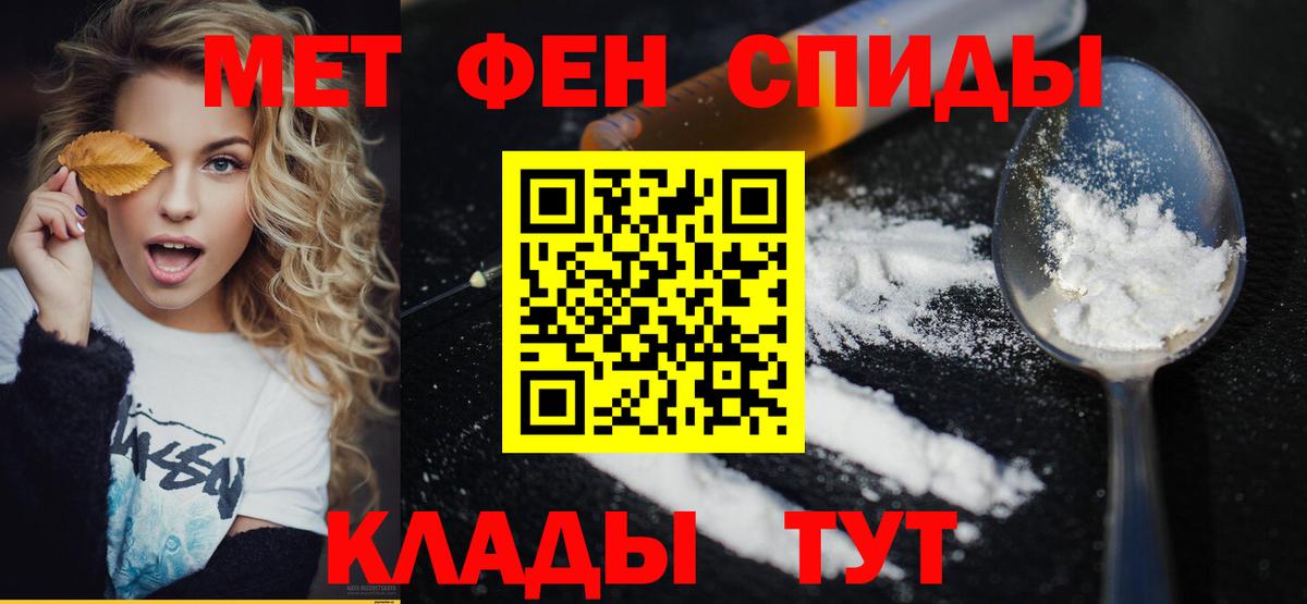 МЕТАМФЕТАМИН  Первитин винт  Вход с VPN  Саратов  Первитин винт 