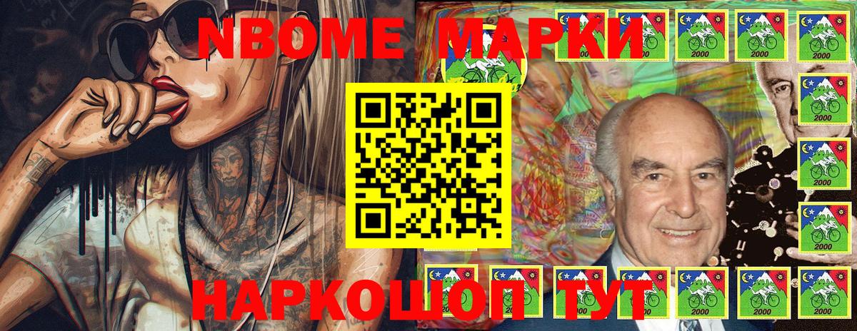 Марки NBOMe 1500мкг Саратов