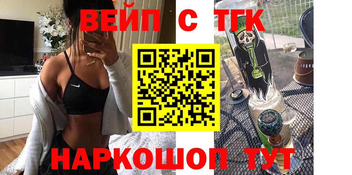 Дистиллят ТГК жижа Саратов