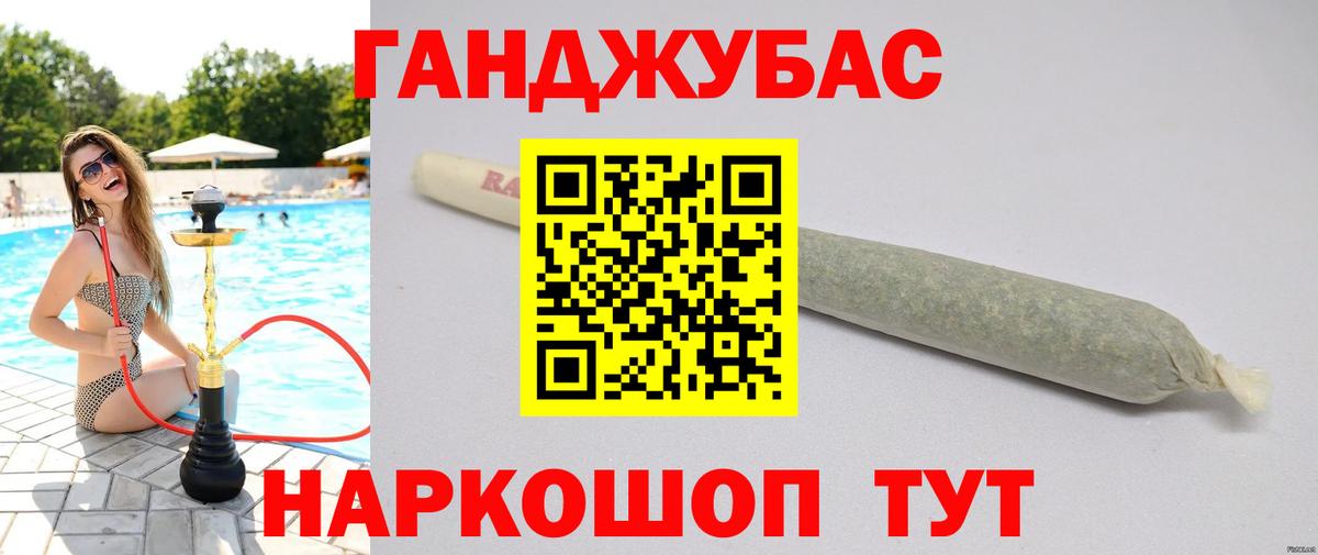 МАРИХУАНА тримм Саратов