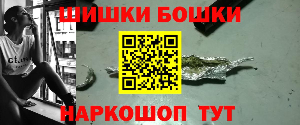 Марихуана семена  МАРИХУАНА план  Бошки Шишки тримм  Саратов  Вход с VPN 